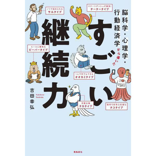 Psychology book persistence - psychology,
